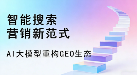 西丰县全域优化生态，构建品牌全网协同、区域深耕的流量增长体系