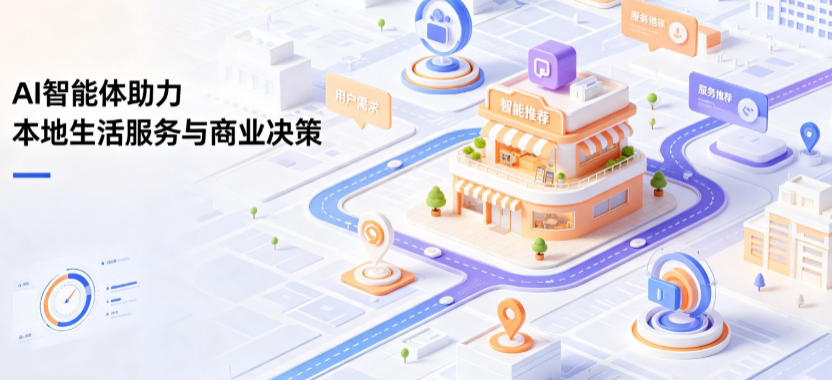 西丰县线下门店经营升级：AI 智能体 Geo 优化赋能连锁商业全域经营决策
