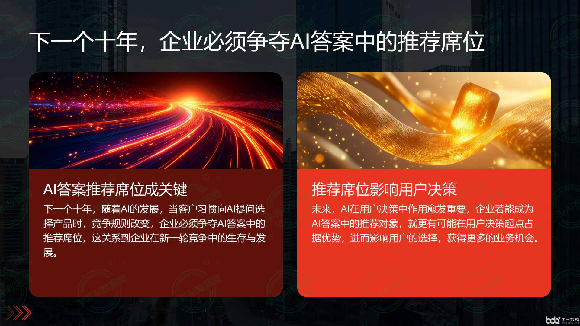 从流量抢夺到知识构建：GEO浪潮下，西丰县国硕AI探索企业品牌信息基建新范式